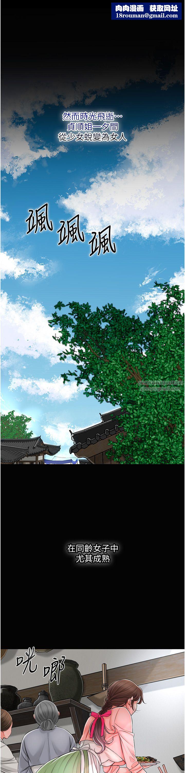 花容湿色:取花点第17話-自願獻身的姐姐