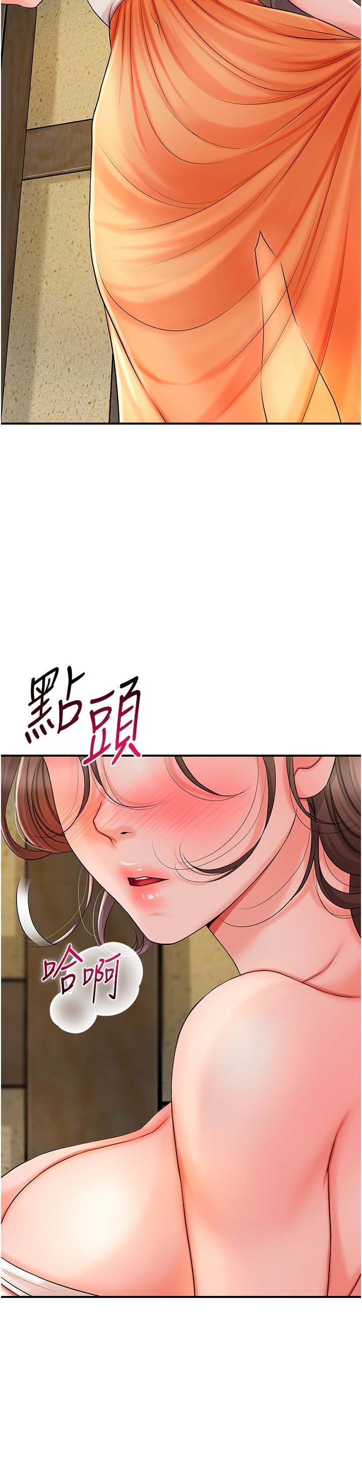 花容湿色:取花点第17話-自願獻身的姐姐