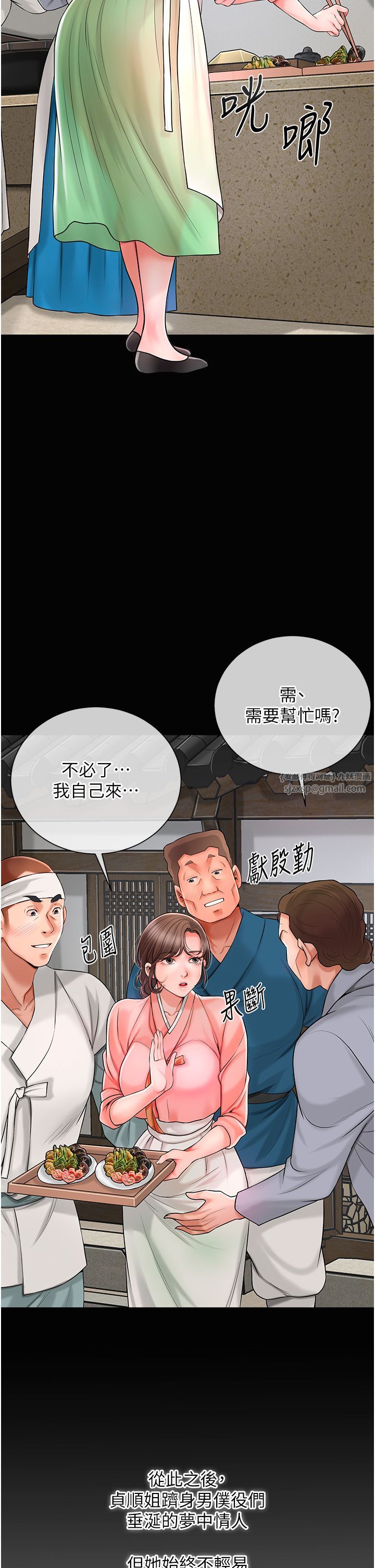 花容湿色:取花点第17話-自願獻身的姐姐