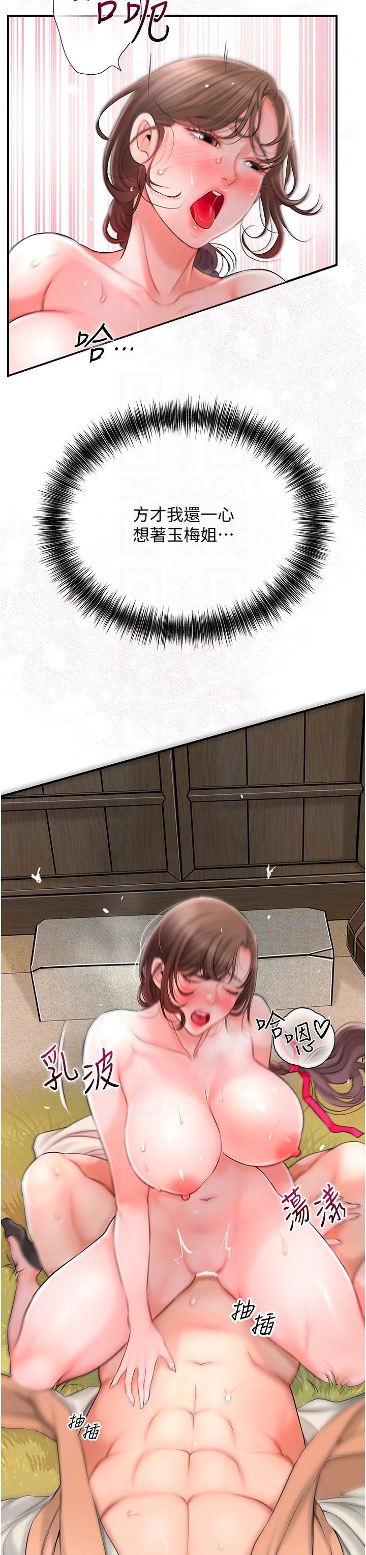 花容湿色:取花点第17話-自願獻身的姐姐