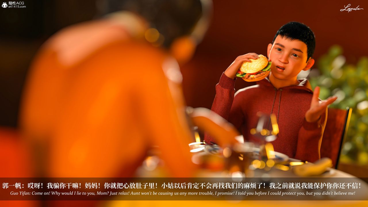 [3D]淫母日记第15話