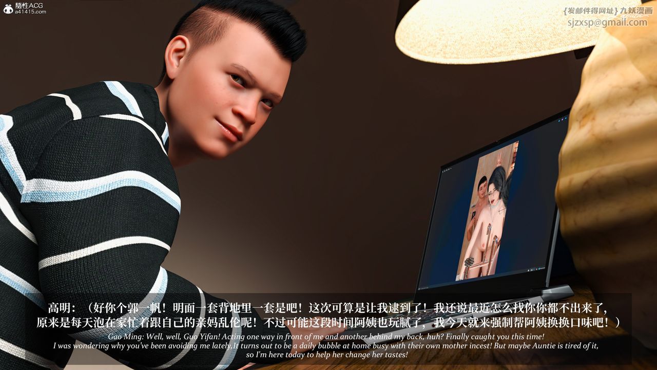 [3D]淫母日记第15話