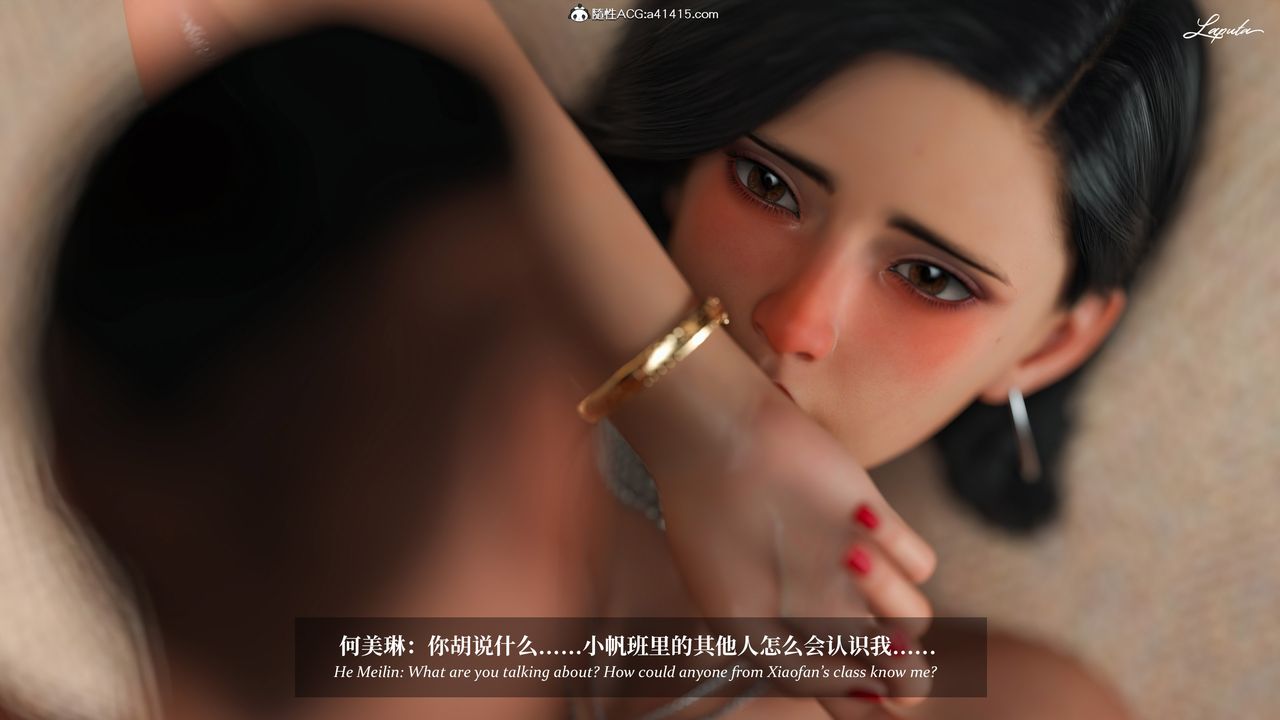 [3D]淫母日记第16話