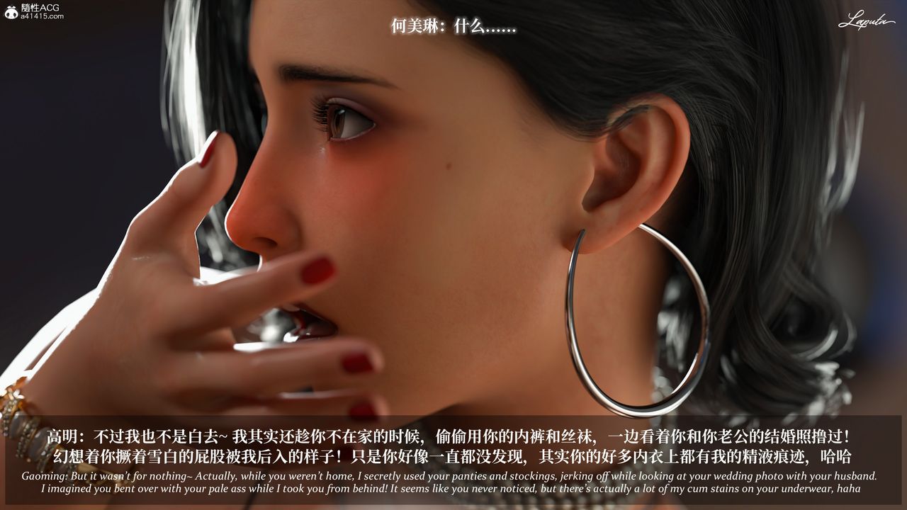 [3D]淫母日记第16話