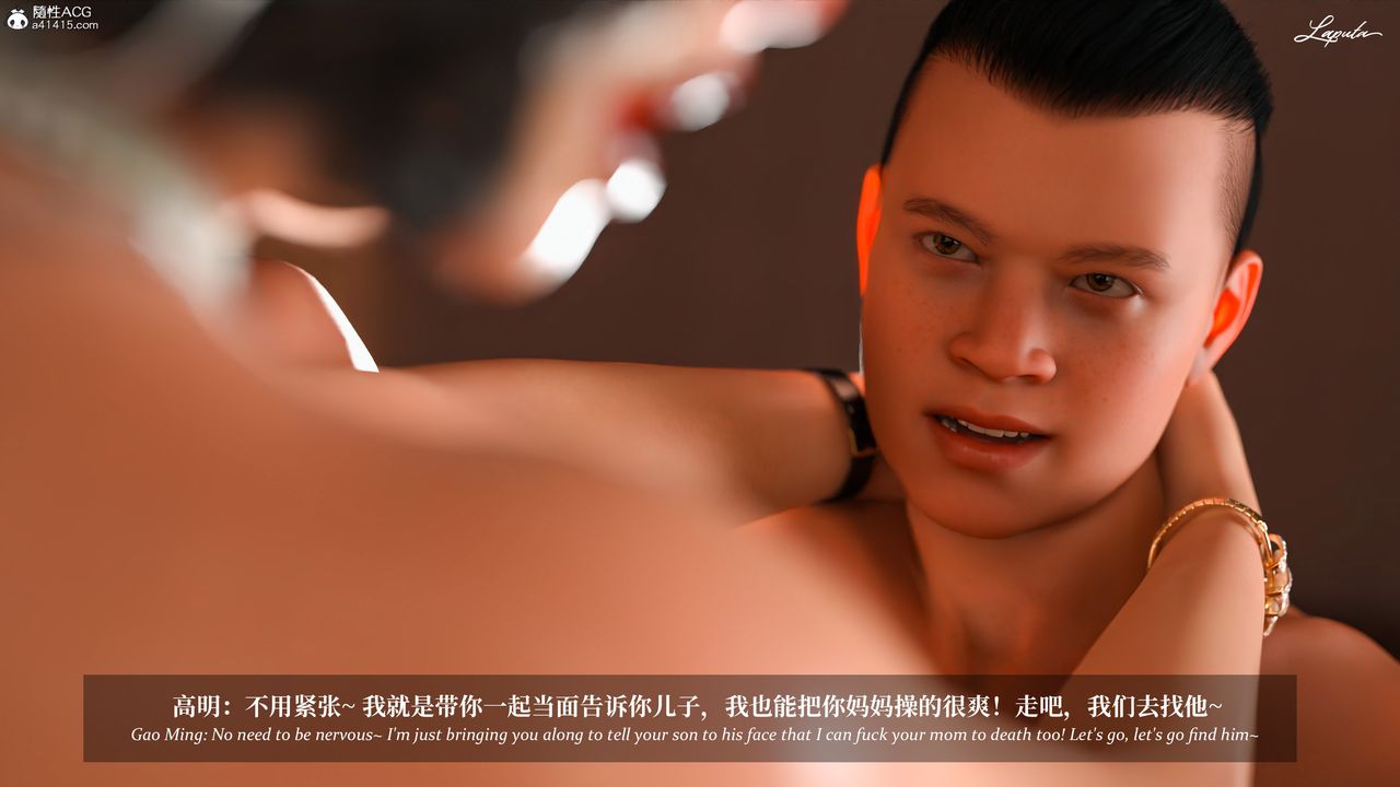 [3D]淫母日记第16話