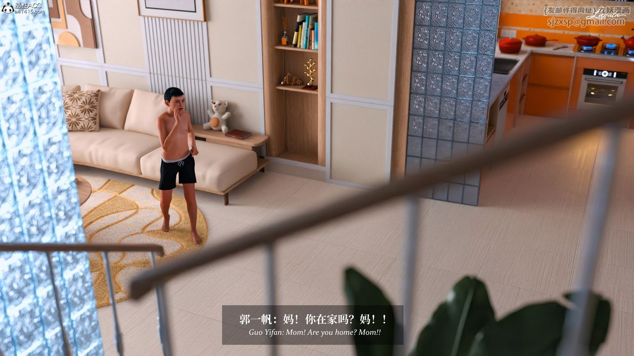 [3D]淫母日记第17話