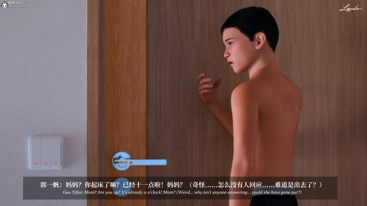 [3D]淫母日记第17話