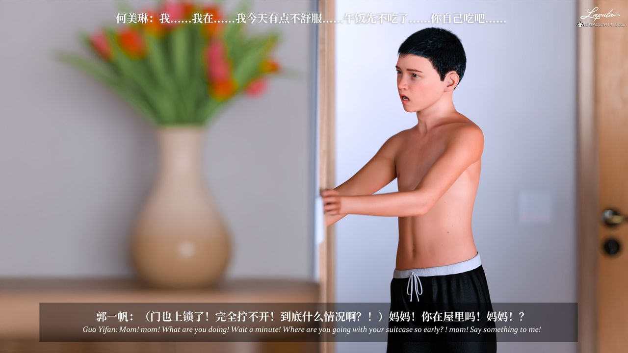 [3D]淫母日记第17話