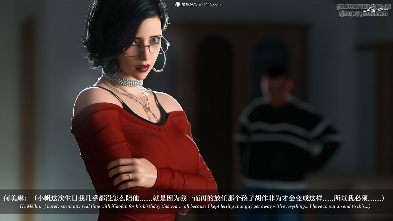 [3D]淫母日记第17話