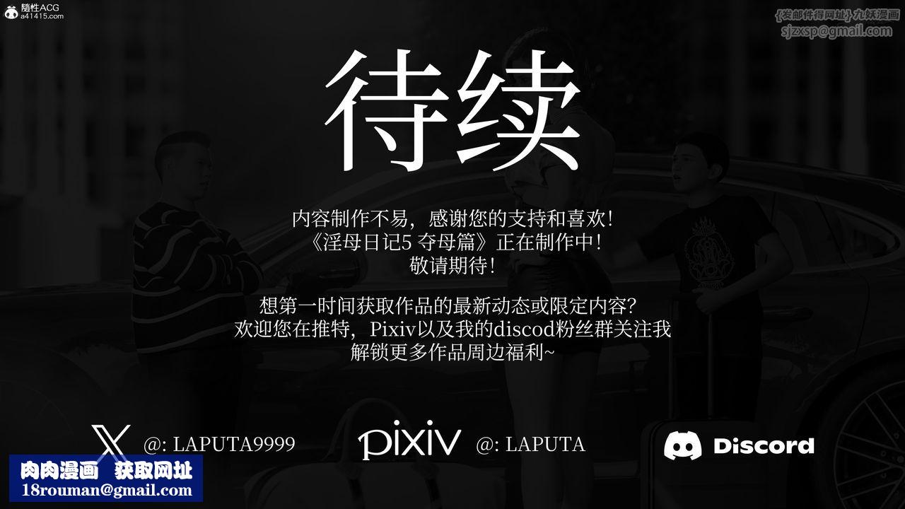 [3D]淫母日记第17話