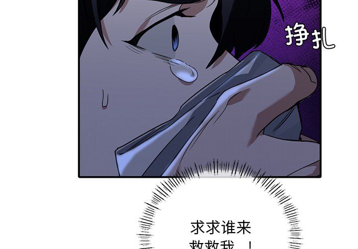 父债子偿第22話