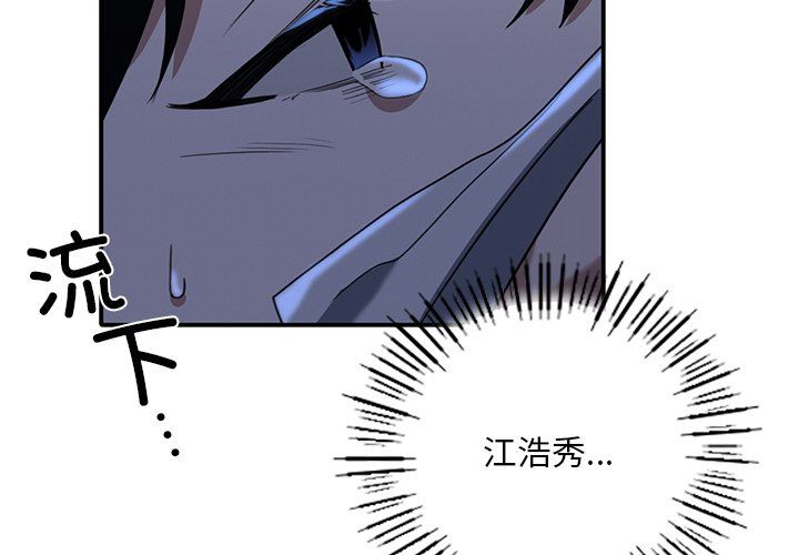 父债子偿第22話