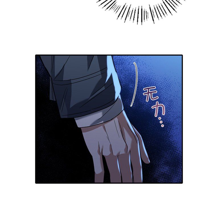 父债子偿第22話