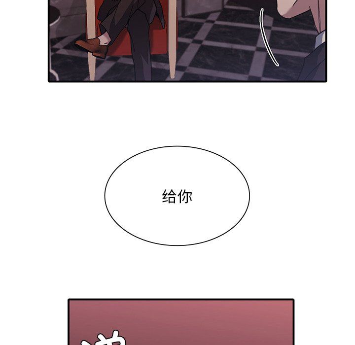 父债子偿第22話