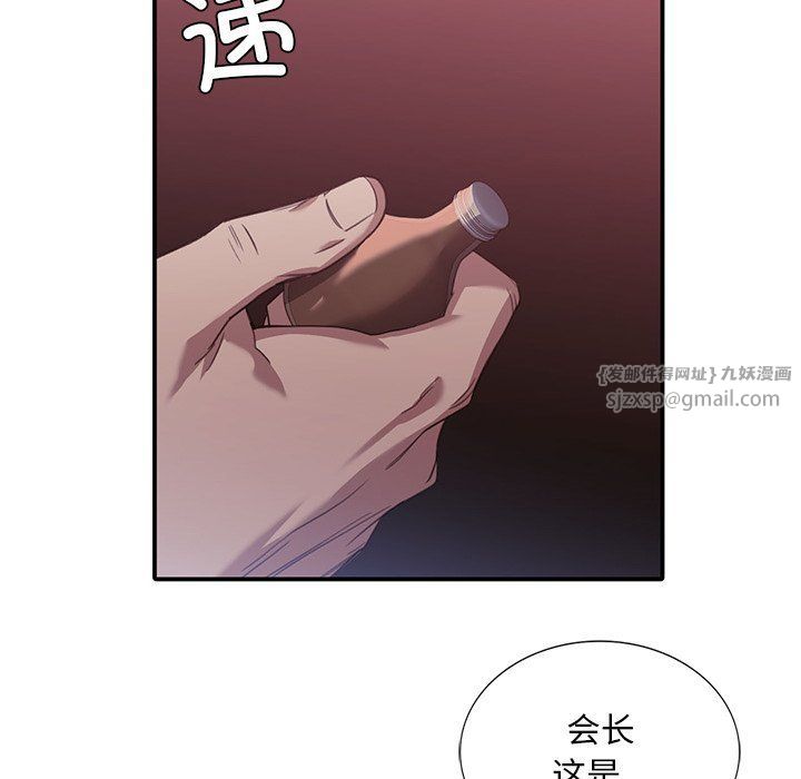 父债子偿第22話