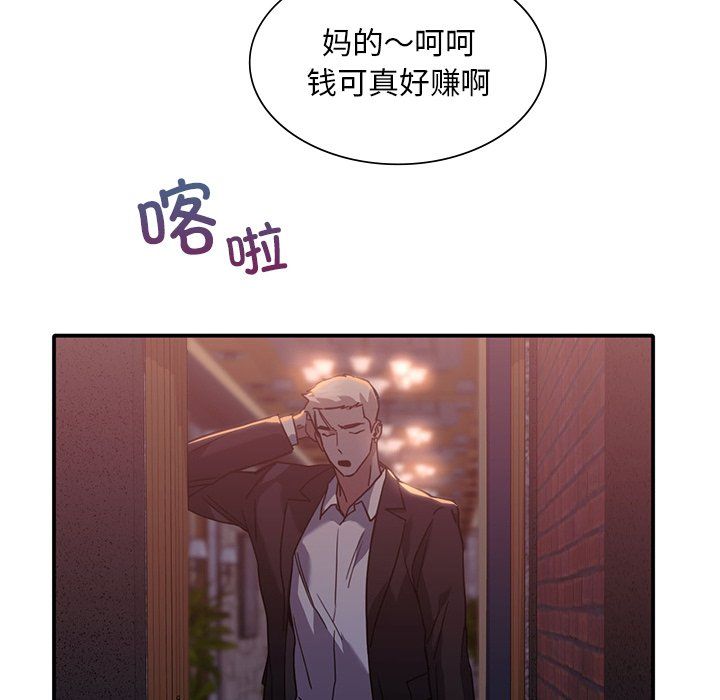 父债子偿第22話