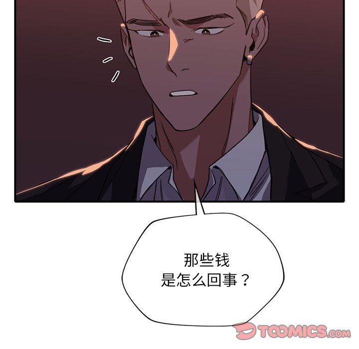 父债子偿第22話