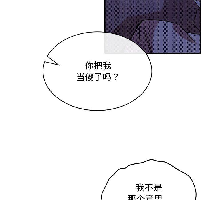 父债子偿第22話