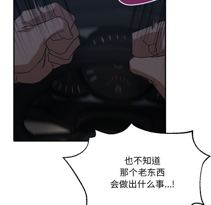 父债子偿第22話