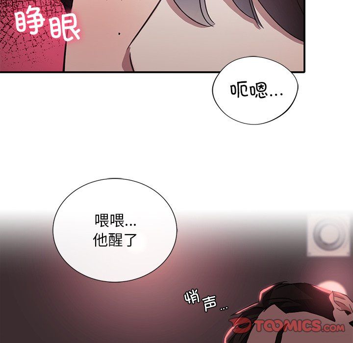 父债子偿第22話