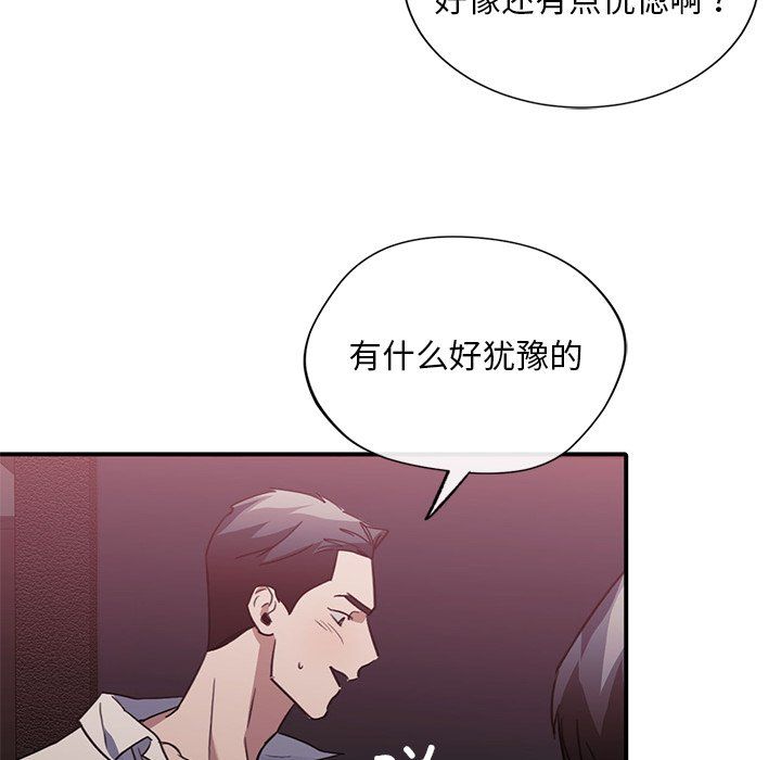 父债子偿第22話