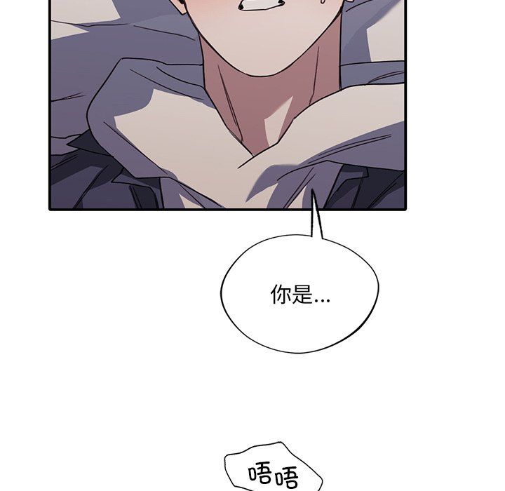 父债子偿第22話