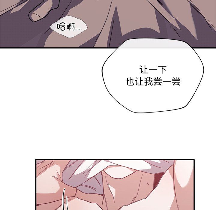 父债子偿第22話