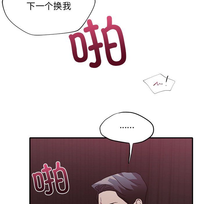 父债子偿第22話