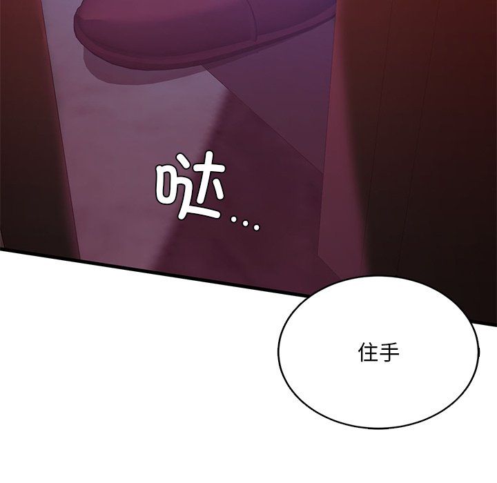 父债子偿第22話