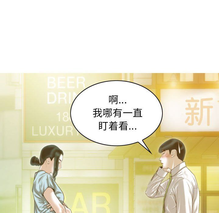 不可抗拒的吸引第21話