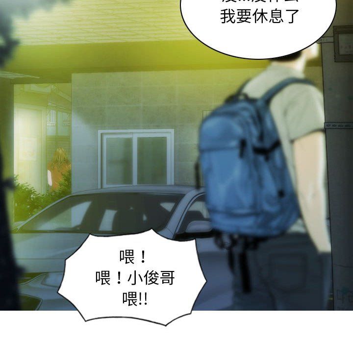不可抗拒的吸引第21話