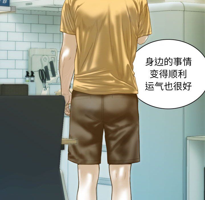 不可抗拒的吸引第21話