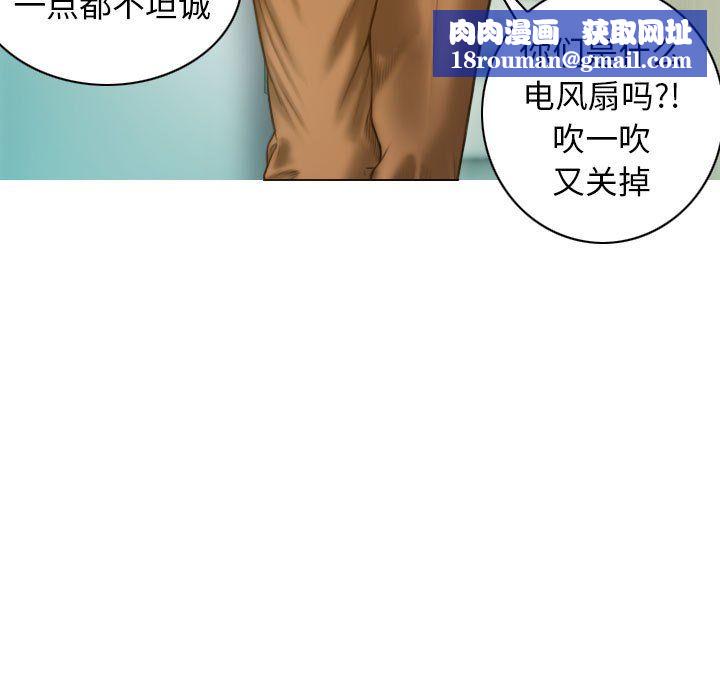 不可抗拒的吸引第21話