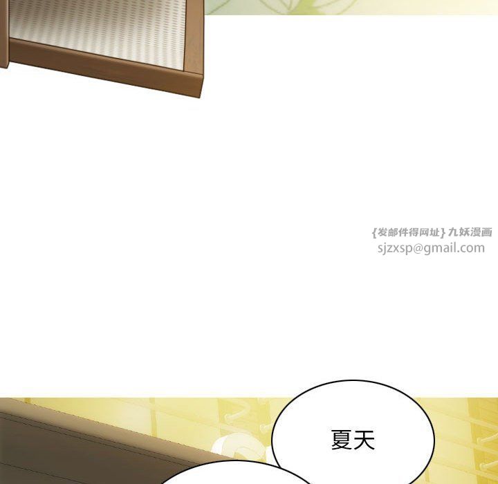 不可抗拒的吸引第21話