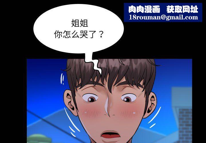 阿姨第129話