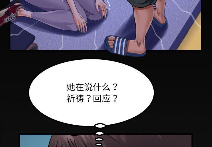 阿姨第129話