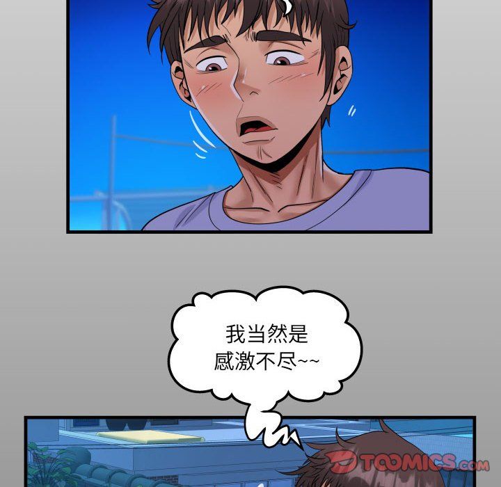 阿姨第129話