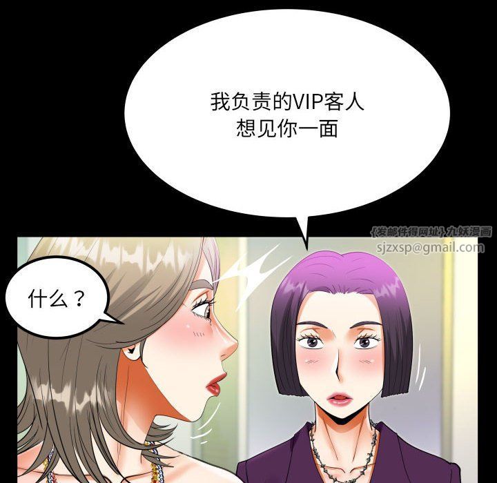 阿姨第129話