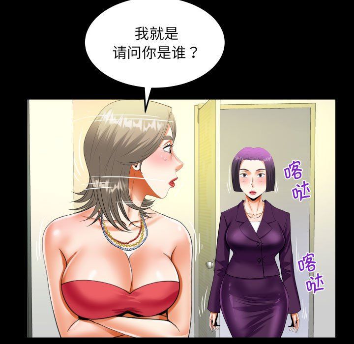 阿姨第129話