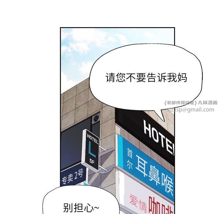 脱轨关系第18話