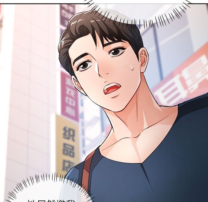 脱轨关系第18話