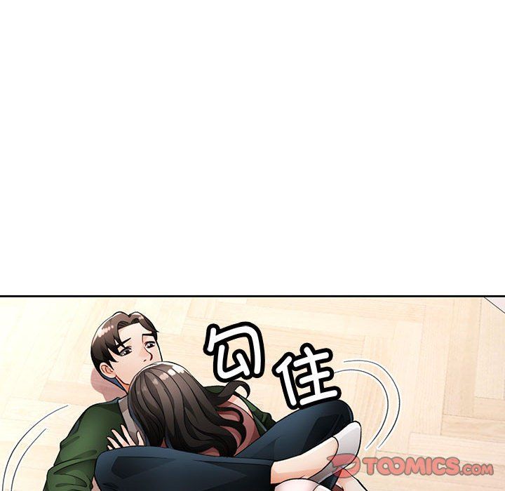 脱轨关系第18話