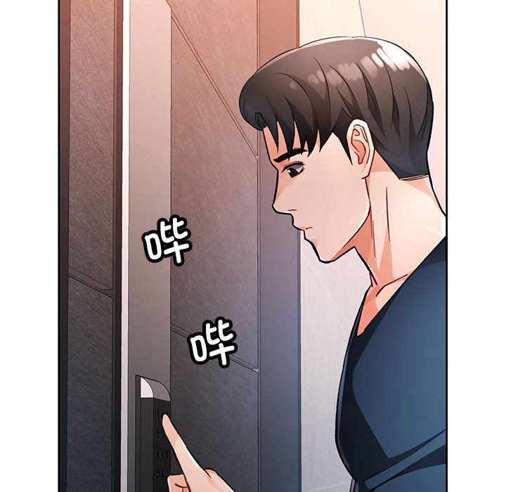 脱轨关系第18話