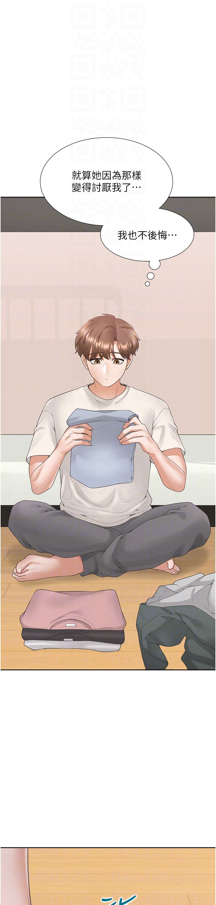 同居上下舖第97話-騎上來就看得到夜景瞭