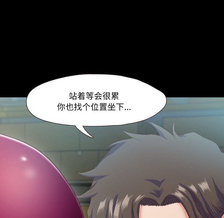 甜蜜的假期第6話