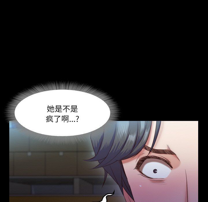 甜蜜的假期第6話