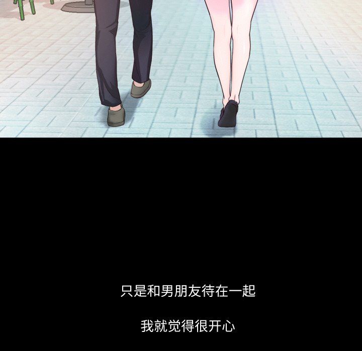 甜蜜的假期第6話