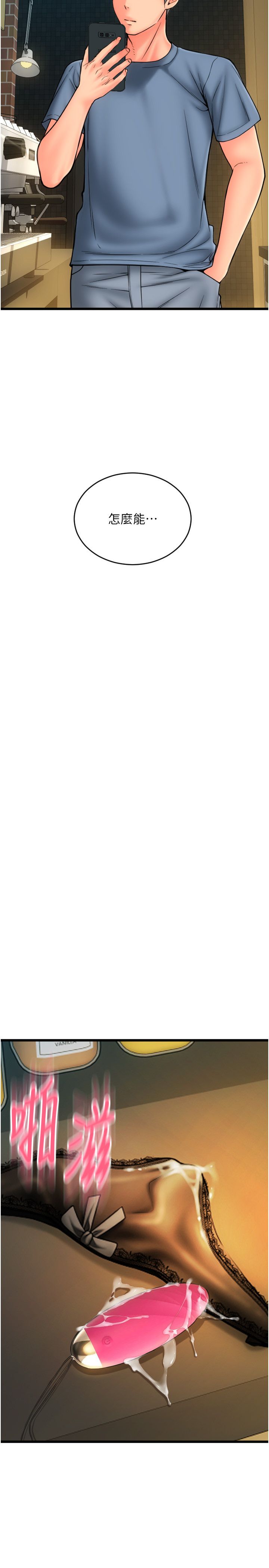 请用啪支付第78話-迷上巨根的佳盈