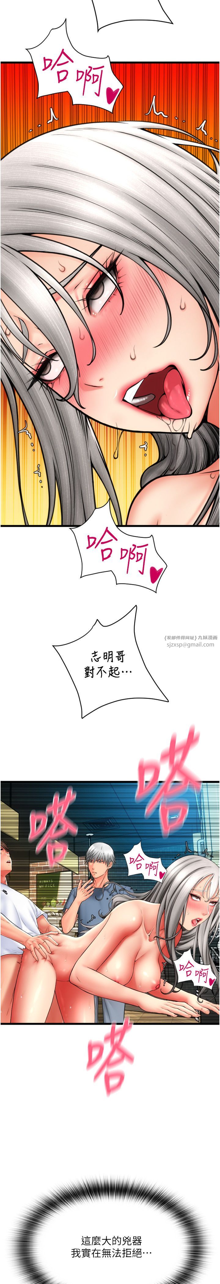 请用啪支付第78話-迷上巨根的佳盈