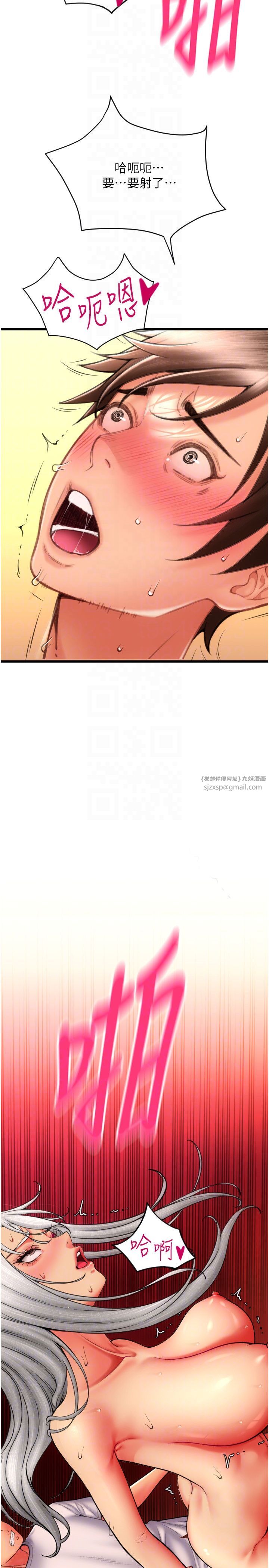 请用啪支付第78話-迷上巨根的佳盈